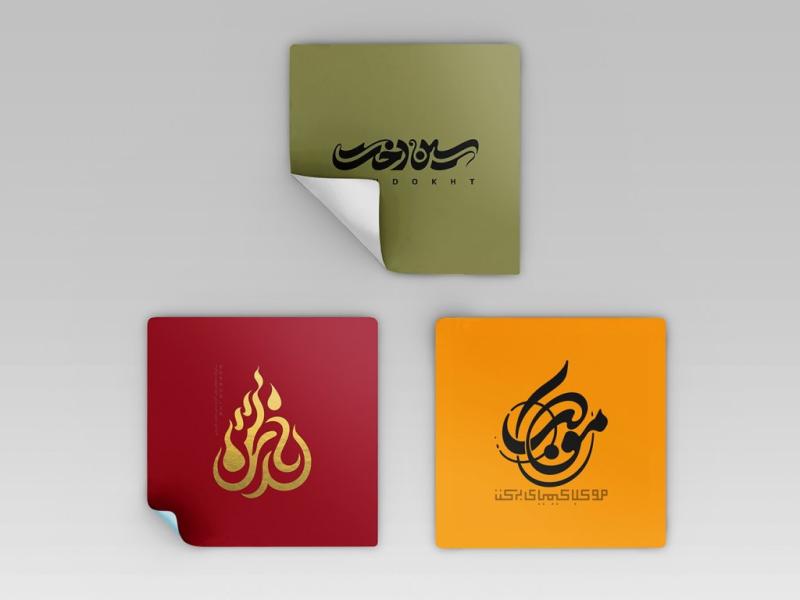 -طرح-لایه-باز-موکاپ-استیکر-سه-بعدی