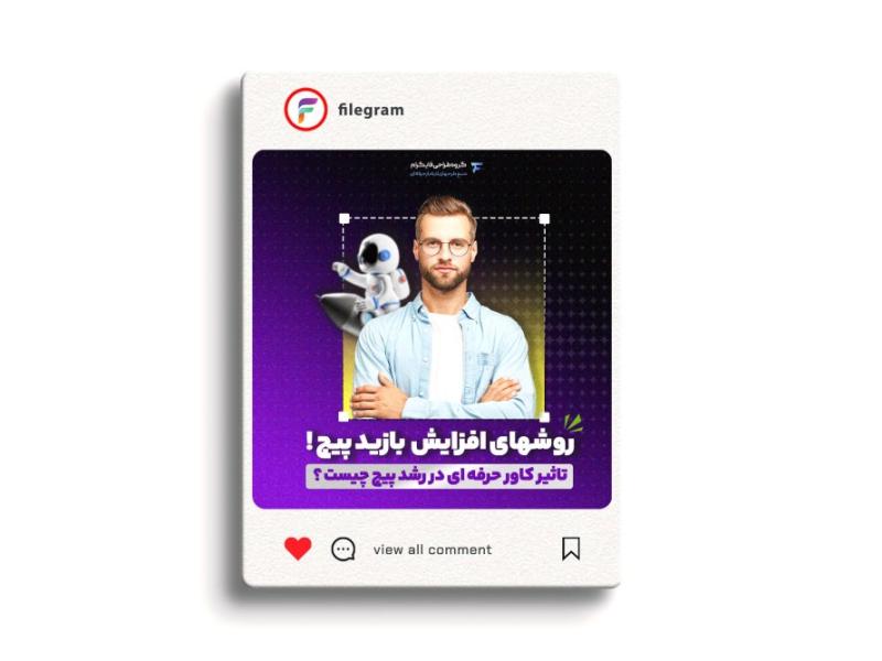 قالب-لایه-باز-پست-مناسب-موضوعات-مختلف