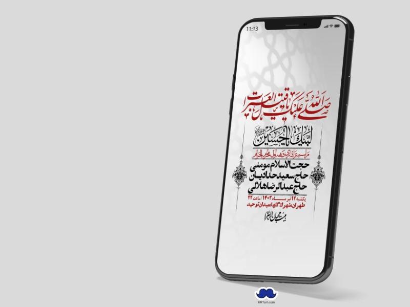 استوری-لایه-باز-دهه-اول-محرم