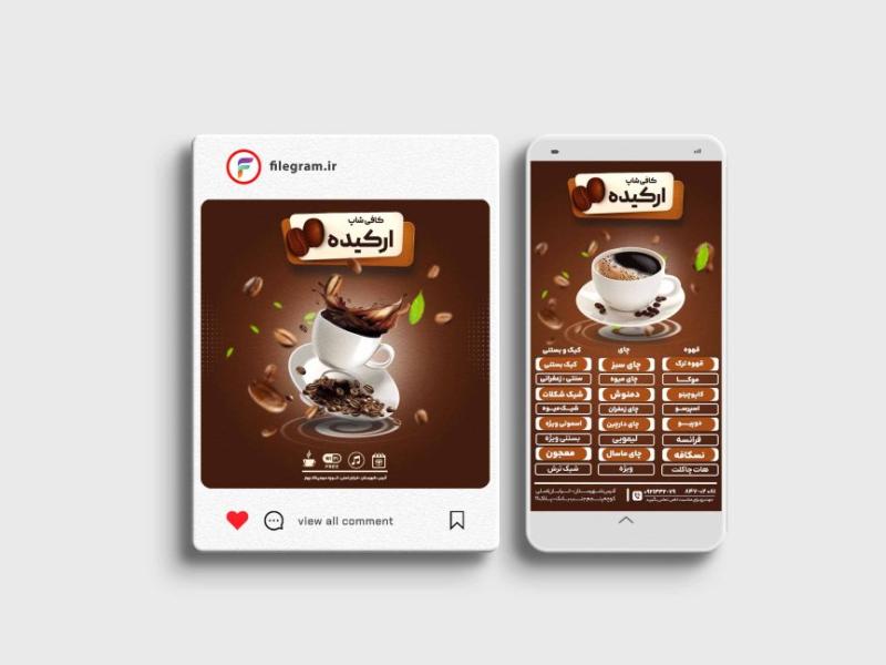 پست-و-استوری-لایه-باز-کافی-شاپ