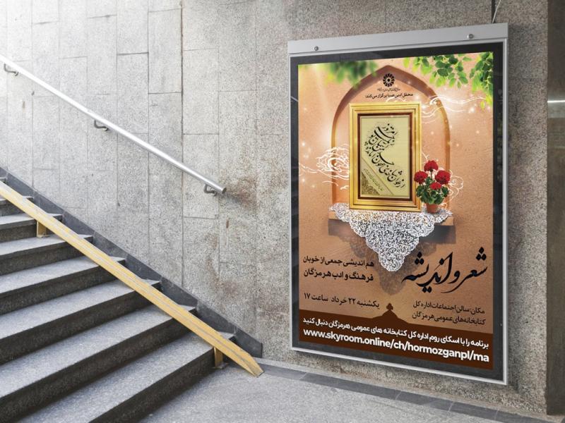 -طرح-لایه-باز-نشست-فرهنگی-هنری