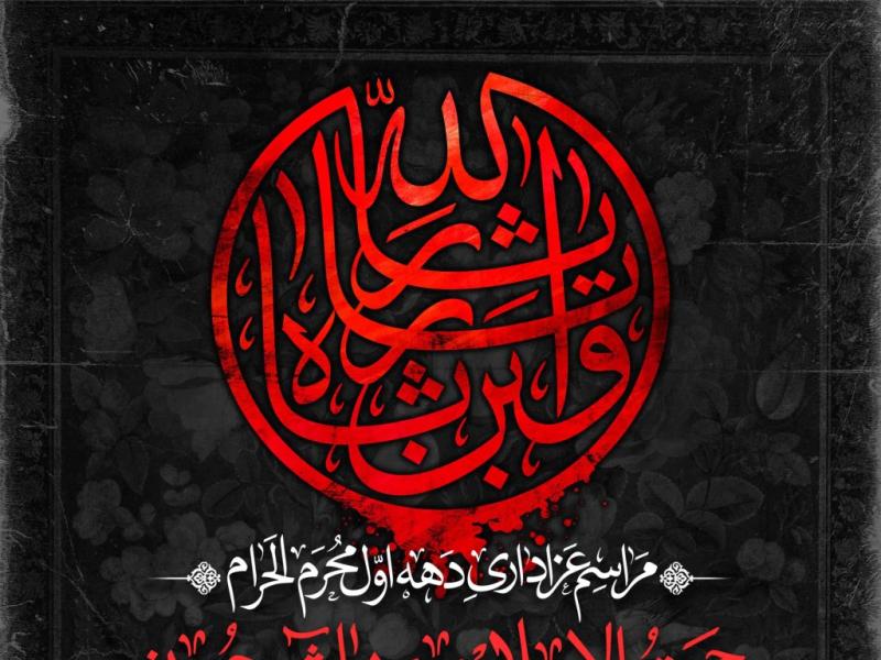 اطلاعیه-لایه-باز-محرم
