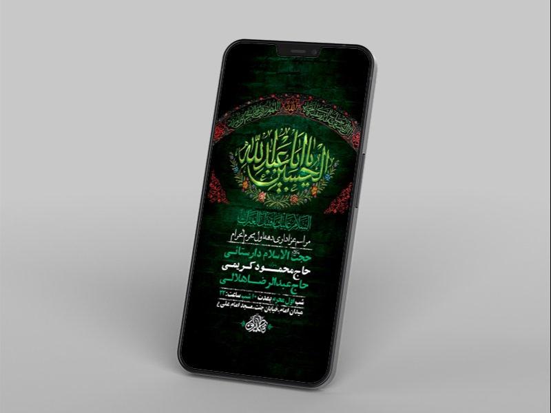 -طرح-لایه-باز-استوری-مراسم-عزاداری-دهه-اول-محرم-