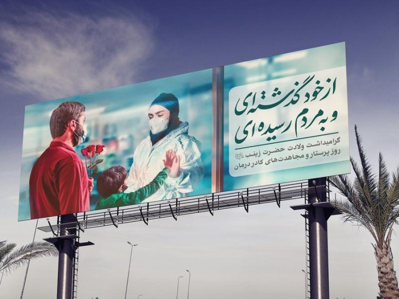 -موکاپ-لایه-باز-بیلبورد-شهری