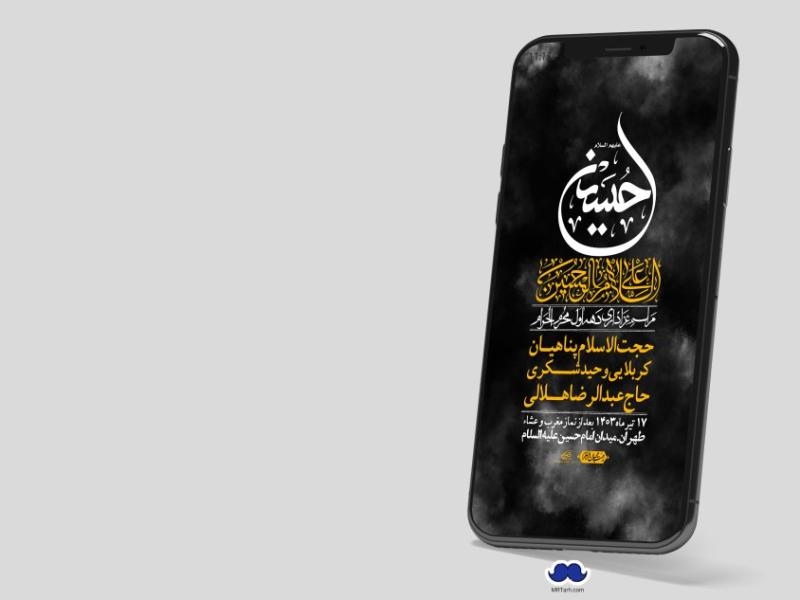 استوری-لایه-باز-دهه-اول-محرم