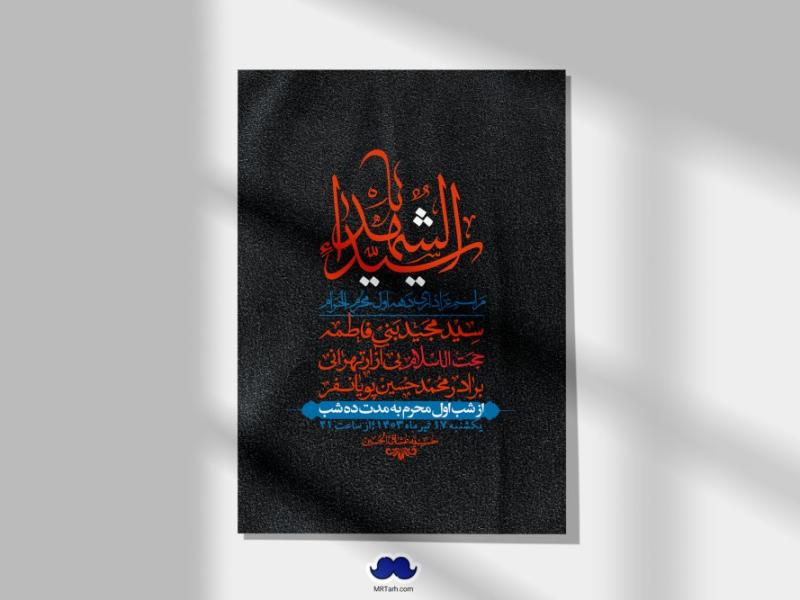 اطلاعیه-لایه-باز-دهه-اول-محرم-+-استوری-لایه-باز-دهه-اول-محرم