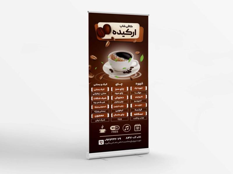 بنر-استند-کافی-شاپ