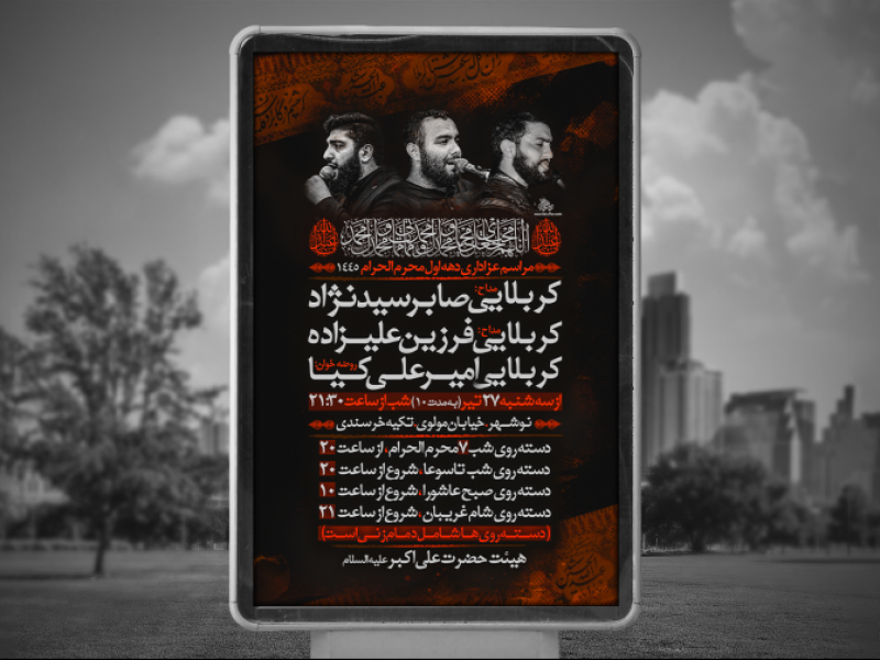 مراسم-دهه-اول-محرم
