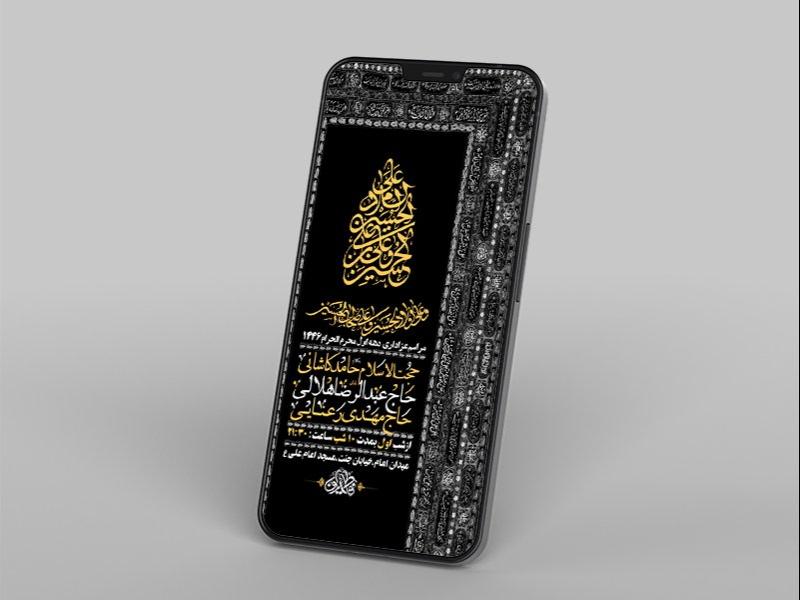 -طرح-لایه-باز-استوری-مراسم-عزاداری-دهه-اول-محرم-