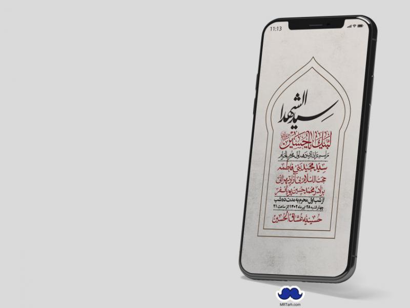استوری-لایه-باز-دهه-اول-محرم