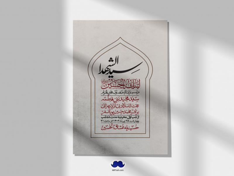 اطلاعیه-لایه-باز-دهه-اول-محرم-+-استوری-لایه-باز-دهه-اول-محرم