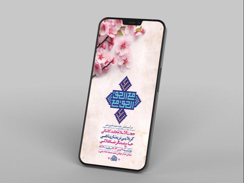 -طرح-لایه-باز-استوری-جشن-عید-غدیر-خم-