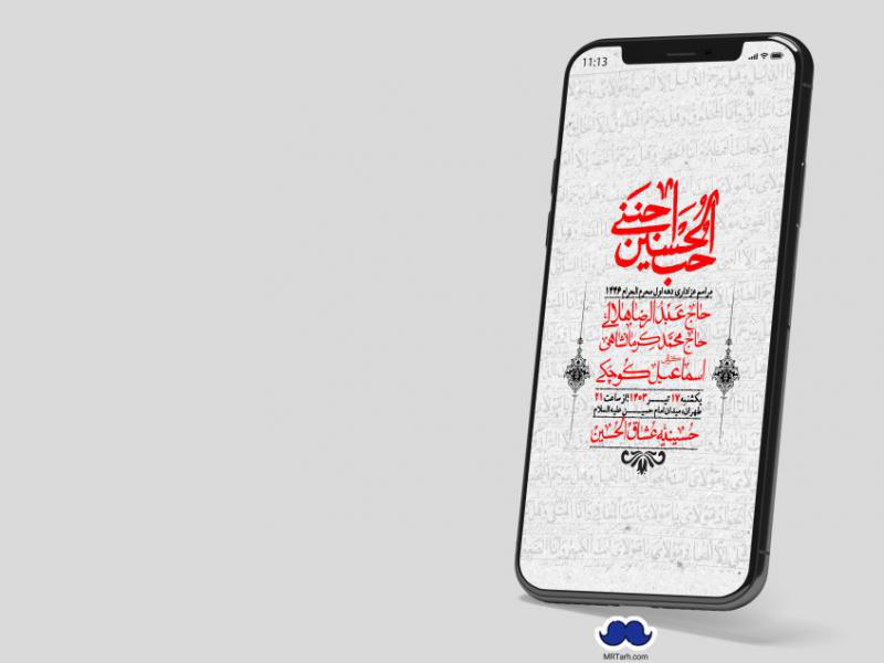 استوری-لایه-باز-دهه-اول-محرم