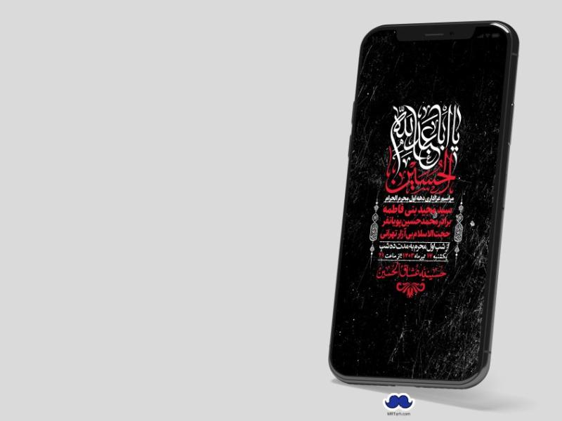 استوری-لایه-باز-دهه-اول-محرم