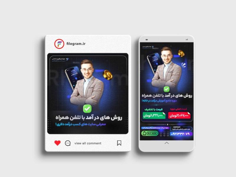 پست-و-استوری-لایه-باز-بیزنس-های-آنلاین-