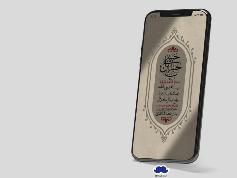 استوری-لایه-باز-دهه-اول-محرم