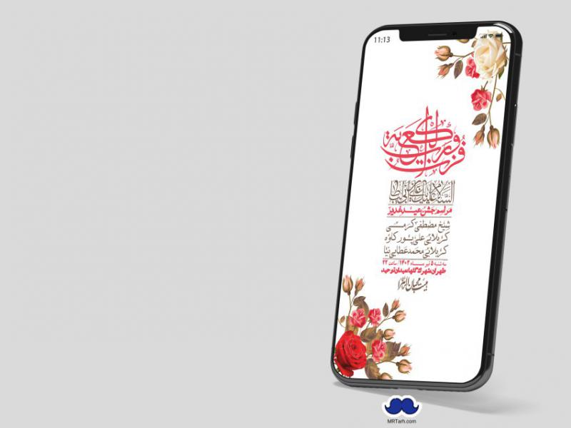 دانلود-استوری-لایه-باز-عید-غدیر