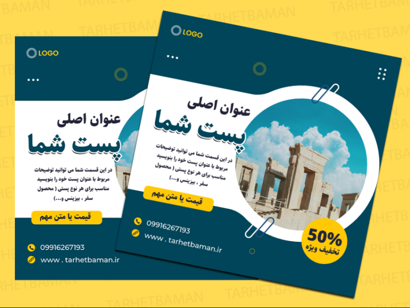 فایل-لایه-باز-پست-اینستاگرام