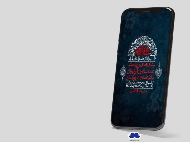استوری-لایه-باز-دهه-اول-محرم