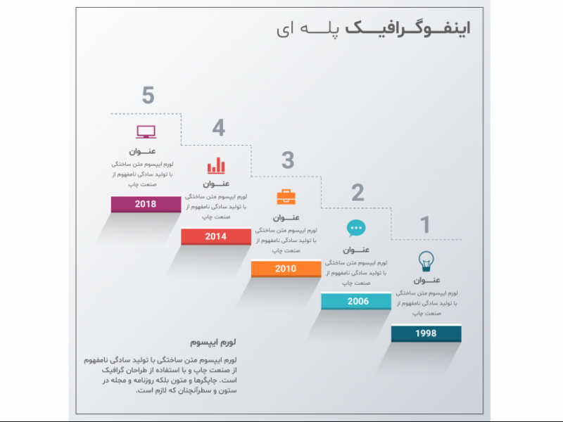 فایل-لایه-باز-اینفوگرافیک-(infographic) 