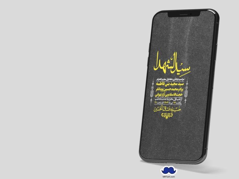استوری-لایه-باز-دهه-اول-محرم