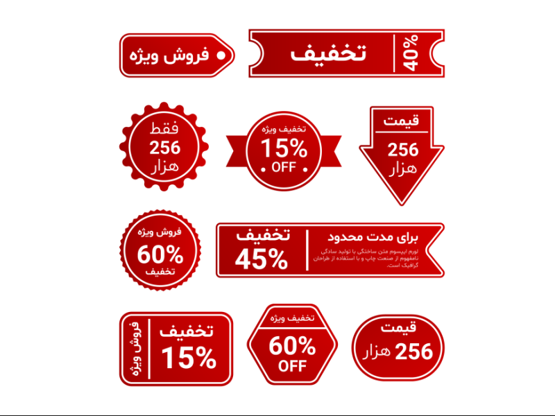طرح-لایه-باز-لیبل-و-بر-چسب-تخفیف-و-فروش-ویژه