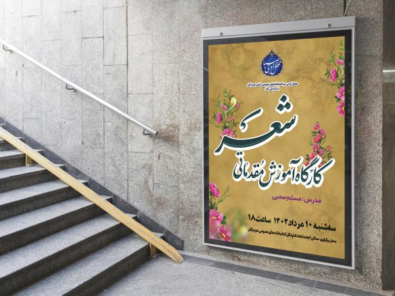 -طرح-لایه-باز-کارگاه-شعر-و-داستان
