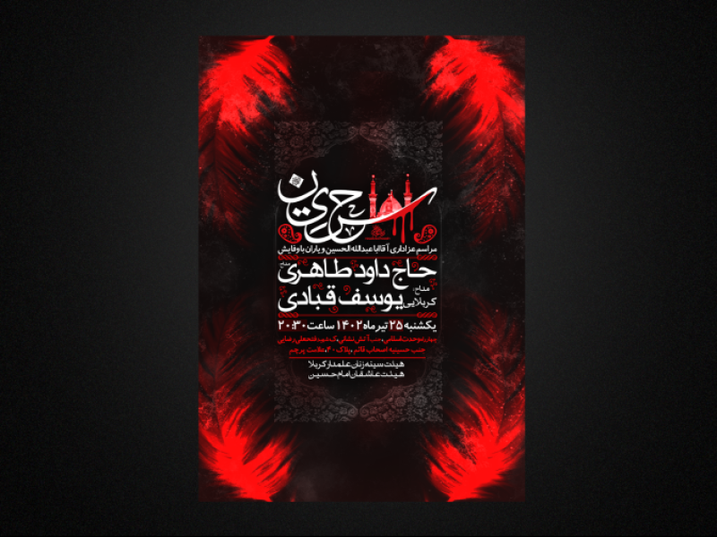 مراسم-دهه-اول-محرم