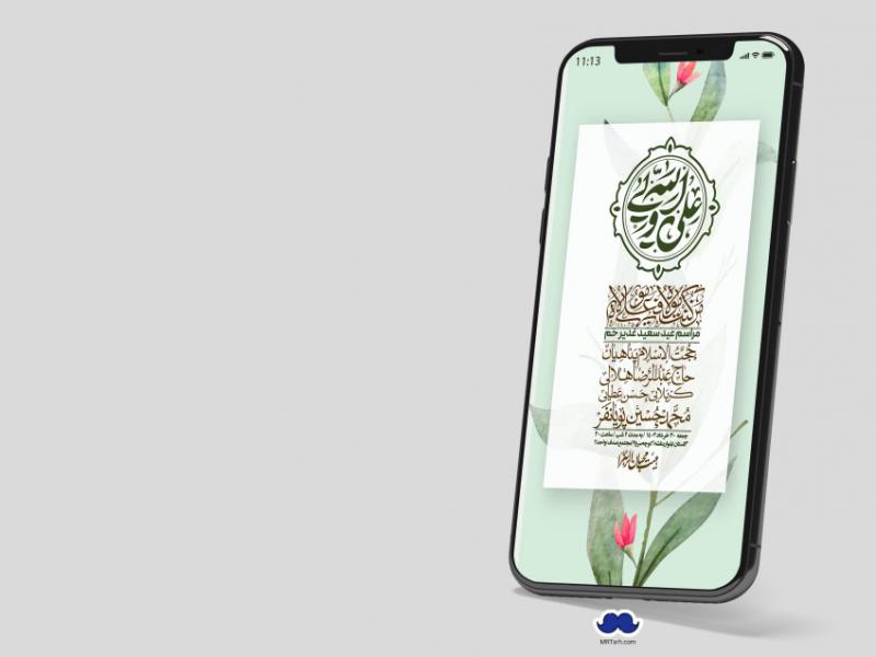 دانلود-استوری-لایه-باز-عید-غدیر