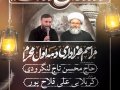 اطلاعیه-و-اعلامیه-محرم