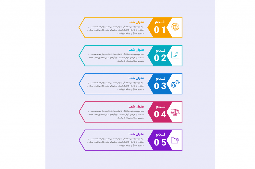 فایل لایه باز اینفوگرافیک (infographic) 