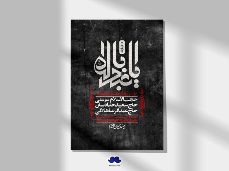 اطلاعیه-لایه-باز-دهه-اول-محرم-+-استوری-لایه-باز-دهه-اول-محرم