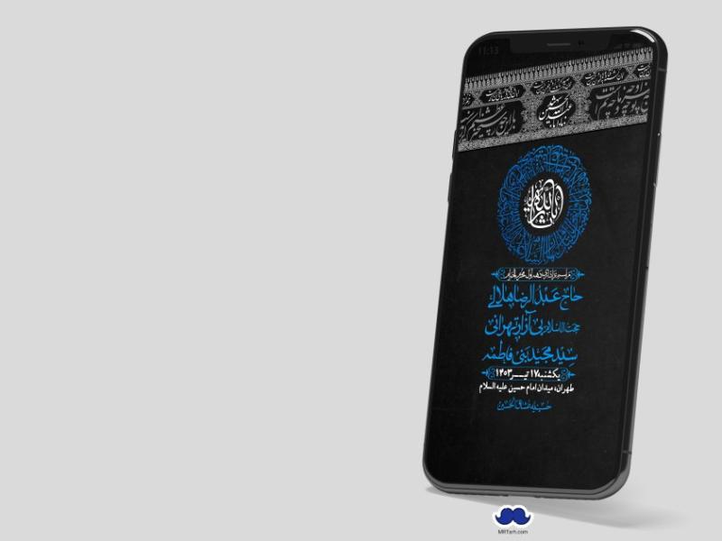 استوری-لایه-باز-دهه-اول-محرم