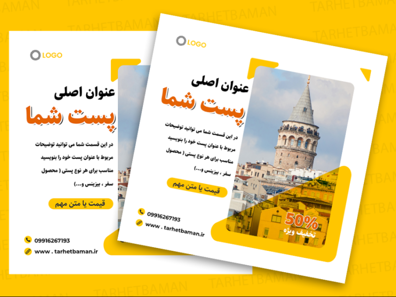 فایل-لایه-باز-پست-اینستاگرام
