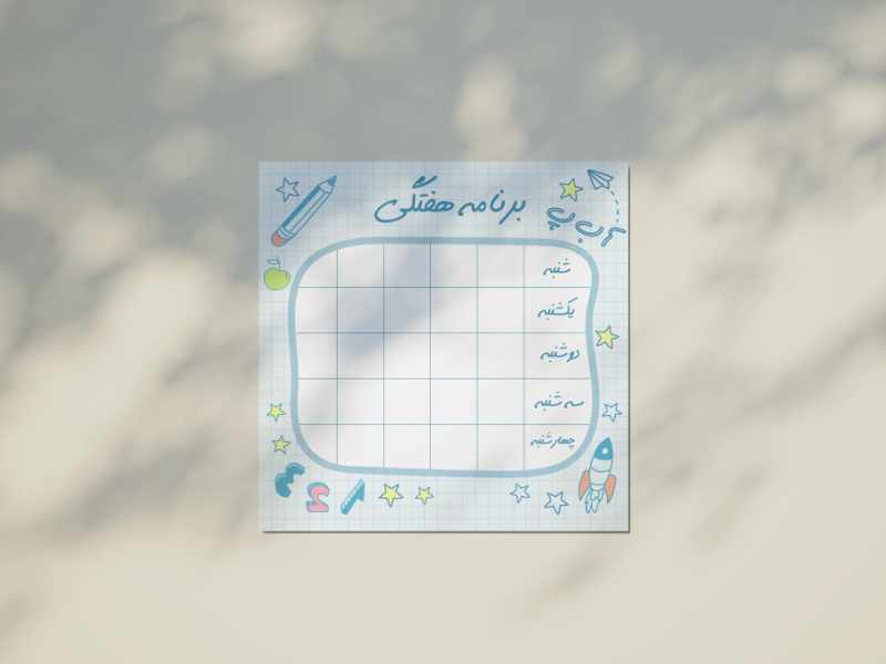 طرح-لایه-باز-برنامه-کلاسی-(برنامه-هفتگی-مدرسه-و-آموزشگاه-ها)