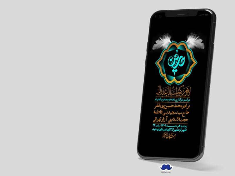 استوری-لایه-باز-دهه-دوم-محرم