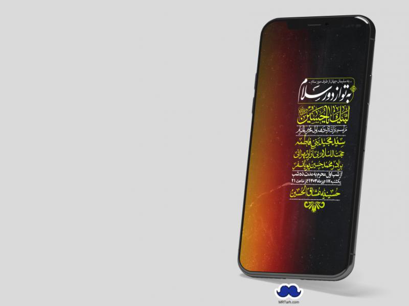 استوری-لایه-باز-دهه-اول-محرم