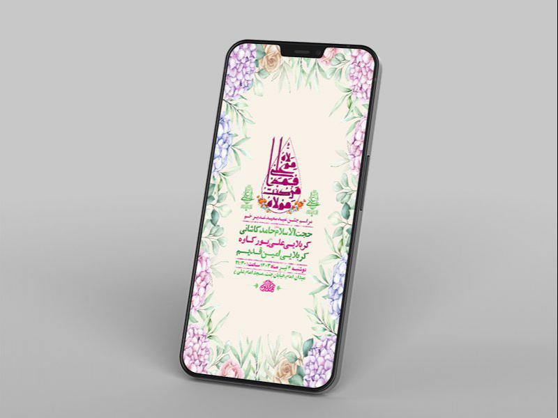 -طرح-لایه-باز-استوری-جشن-عید-غدیر-خم-