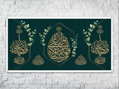  طرح لایه باز جایگاه جشن عید غدیر خم 