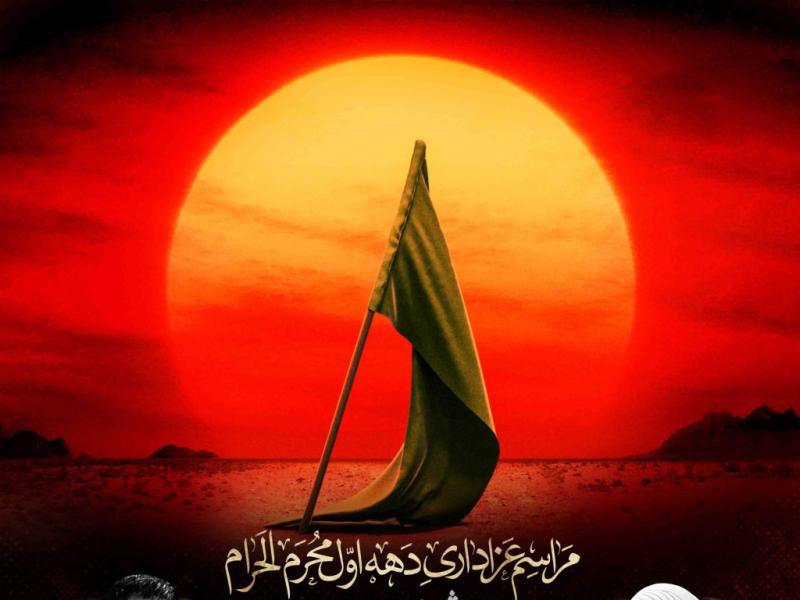 اطلاعیه-لایه-باز-محرم