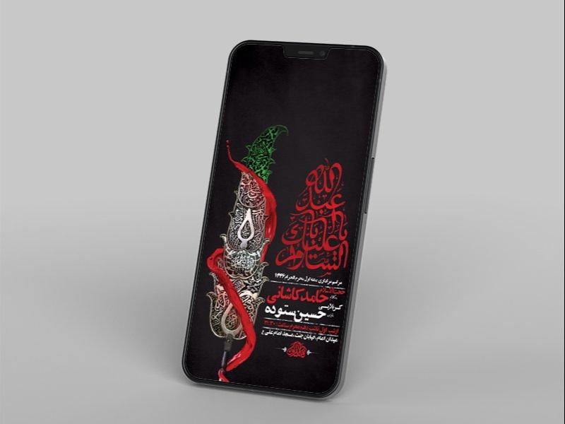 -طرح-لایه-باز-استوری-مراسم-عزاداری-دهه-اول-محرم-