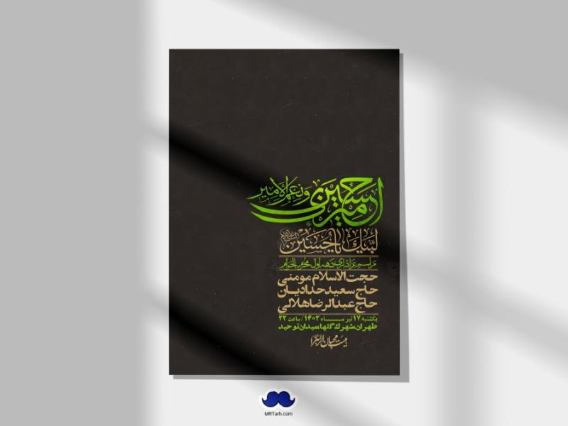 اطلاعیه-لایه-باز-دهه-اول-محرم-+-استوری-لایه-باز-دهه-اول-محرم