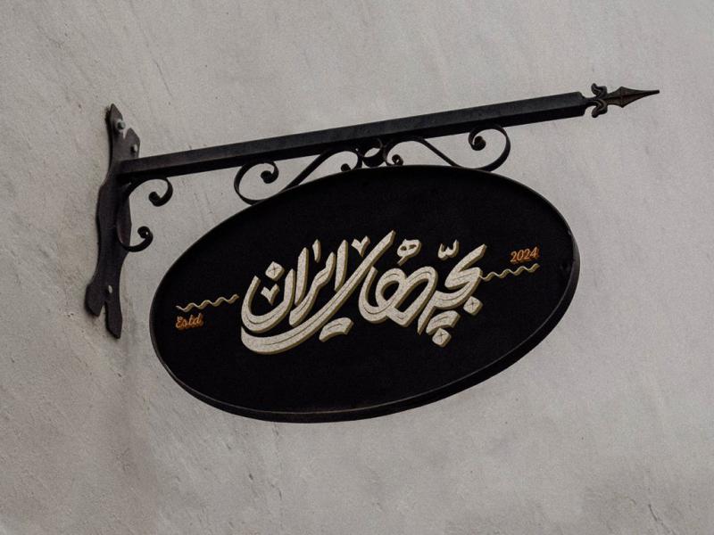 -طرح-لایه-باز-موکاپ-تابلوی-مغازه