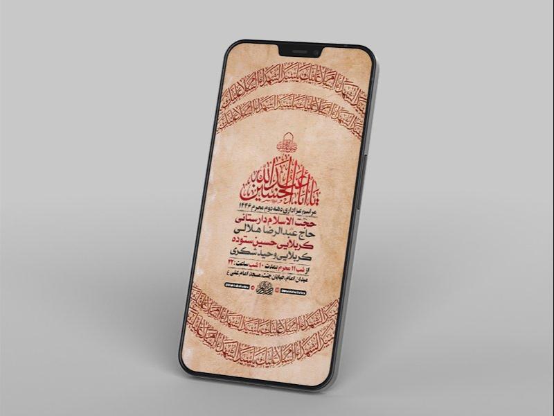 -طرح-لایه-باز-استوری-عزاداری-دهه-دوم-محرم-