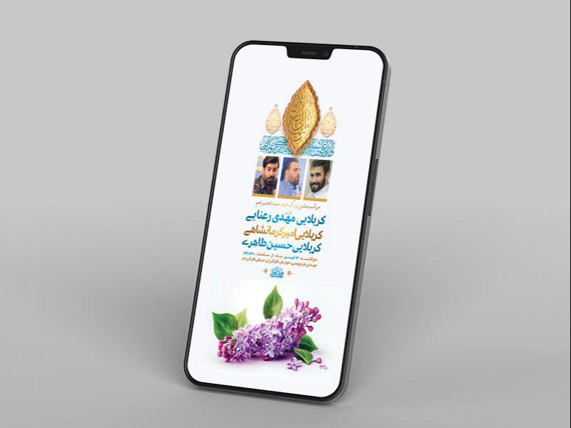 -طرح-لایه-باز-استوری-جشن-عید-غدیر-خم-