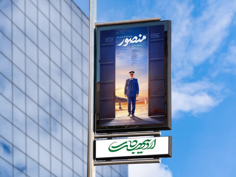 -موکاپ-لایه-باز-بیلبورد-شهری