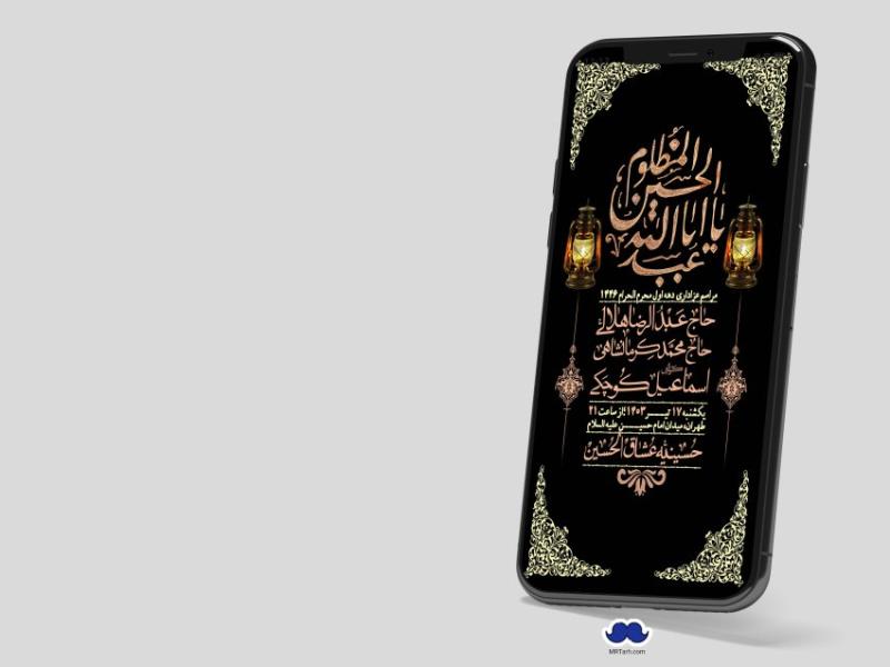 استوری-لایه-باز-دهه-اول-محرم