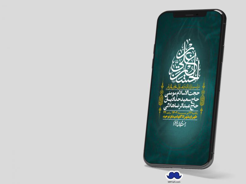 استوری-لایه-باز-دهه-اول-محرم