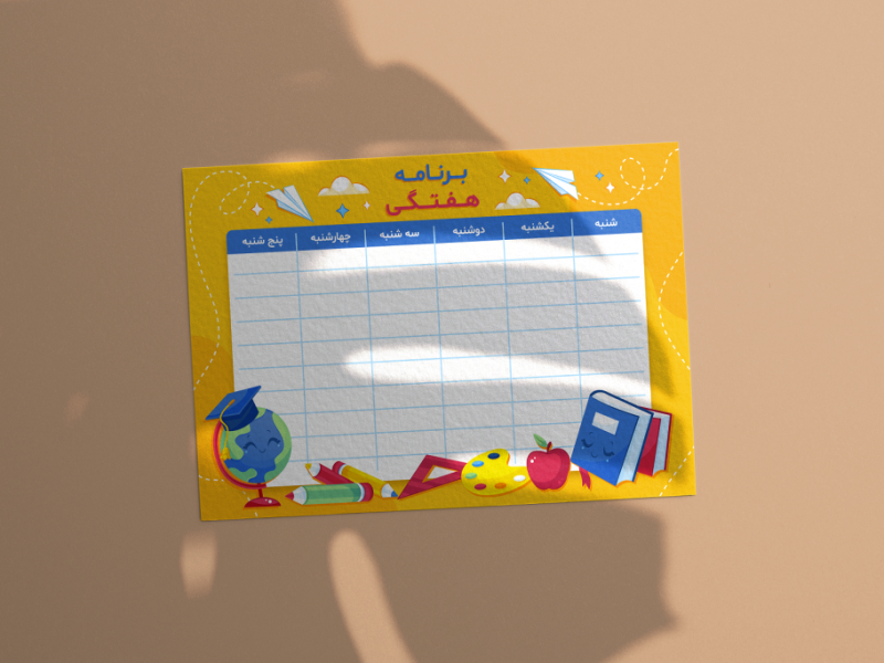 طرح-لایه-باز-برنامه-کلاسی-(برنامه-هفتگی-مدرسه-و-آموزشگاه-ها)