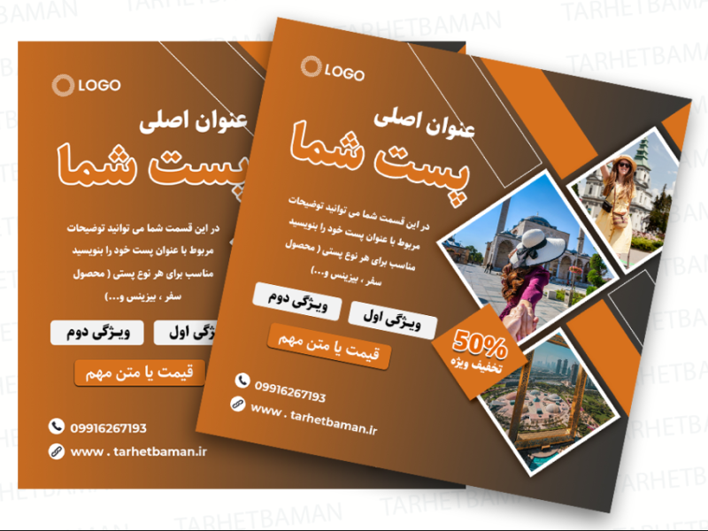 فایل-لایه-باز-پست-اینستاگرام
